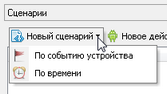 AddScenario