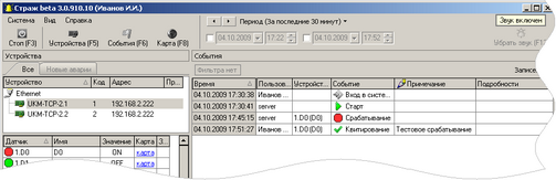 AlarmCheck_14