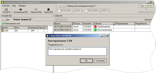 AlarmCheck_24