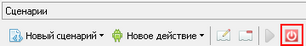 CommandsStartStop1