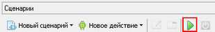 CommandsStartStop2