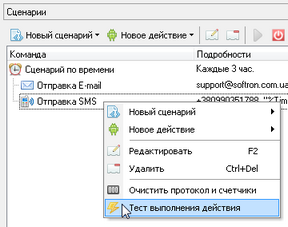 CommandTestExecute