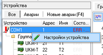 ComPortSetup