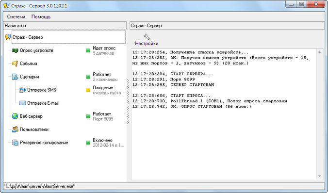 ServerMainForm