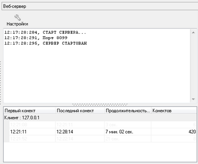 WebServer
