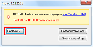 NetworkError