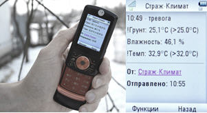GSM контроль температури та вологості