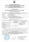 Свідоцтво № 20/24634