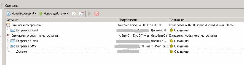 Безкоштовний дозвін у разі виходу температури або вологості за задані межі